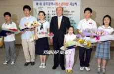 (주)무영상사광주지점 | 문근영, 광주청소년대상 수상