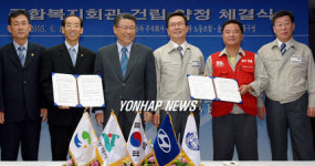 현대차 200억 투입 종합복지회관 기부체납