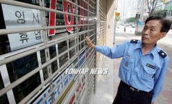 집단 휴업 들어간 분당 부동산 중개업소