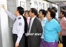 구치소 참관하는 왕산마을 주민