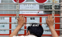 부동산 중개업소 임시 휴무