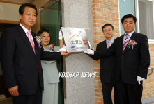 삼성전자 세미콘 러브하우스 2호 탄생