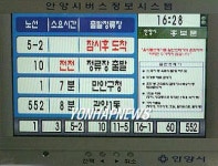 시내버스에 첨단시스템 장착