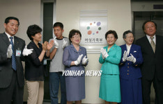 여성부→여성가족부로 확대개편, 제막식