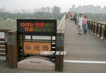 선유교에 설치된 흔들림 표시 전광판