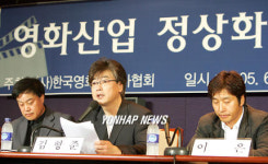 영화제작가협 영화산업 정상화 위한 기자회견