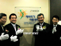 호남권 `해바라기 아동센터 개소