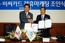 속초시, BC카드사 제휴마케팅 조인식
