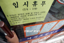 집단휴업 산본신도시 부동산 중개업소