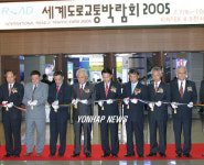 세계도로교통박람회