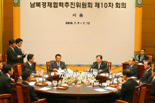 남북 경협위 12개항 종결회의