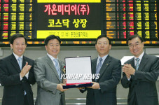 가온미디어㈜ 코스닥증권시장 신규상장기념식