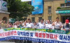 "충남 부도임대아파트 해결하라"