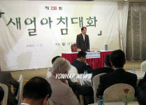 김 복지장관, 새얼아침대화 강연회