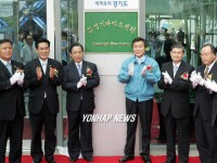 경기 바이오센터 현판식