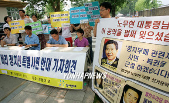 참여연대, 정치인 특별사면 중단 촉구