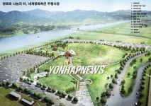 세계평화축전 평화누리 완공