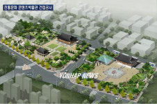 전통문화콘텐츠 박물관 조감도