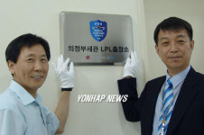 LG필립스LCD 파주공장에 세관 출장소 개소