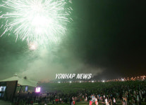 세계평화축전 개막