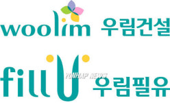 우림건설 새 CI와 새 아파트브랜드 `우림필유(fillU)