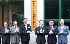 한국부품소재산업진흥원 개원