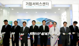 창원 기업서비스센터 개소