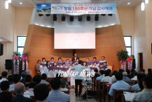 화성 제암교회 100주년 감사예배