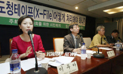 바른사회를 위한 시민사회 정책토론회