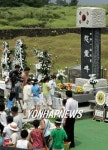 `백조일손 55주기 합동위령제
