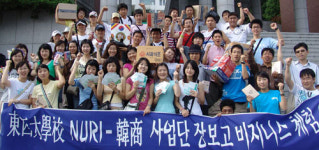장보고를 꿈꾸며..동서대생 무역 체험