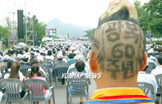 광복 60주년 기념 헤어아트