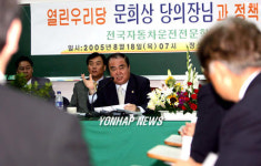 열린우리당 문희상의장, 자동차학원연합회 간담회