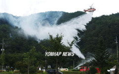 산림청 산불진화훈련