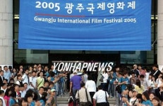 제5회 광주국제영화제 개막