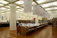 한국국제교류재단 문화센터 개관