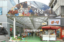 현대화된 재래시장