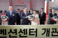 김대중 컨벤션센터 개관