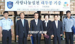 수원세관 콩 61t 푸드뱅크 기증