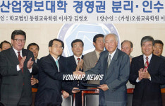 제주산업정보대학 인수 협약