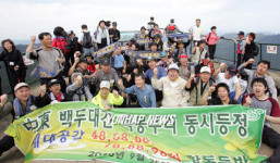 중동고 100주년 기념 100개 봉우리 합동등반