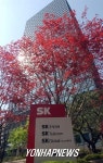 SK 서린동 사옥 메릴린치 컨소시엄에 팔릴듯