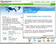 인터넷 민원발급 중단