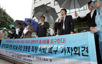 시민단체, 정몽준 축구협회장 사퇴 촉구