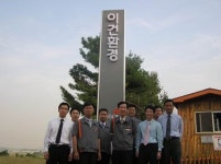 이건환경 공식 출범
