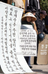 국감장 서울시청앞 1인 시위