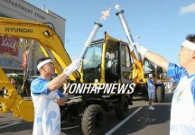 <현대중 굴착기로 체전 성화 봉송>