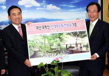 경남은행 안개약수터 전망대 기증식