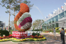 전국체전 꽃탑 정비