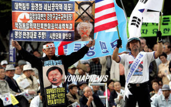 `반역정권 심판 국민저항 선언대회'